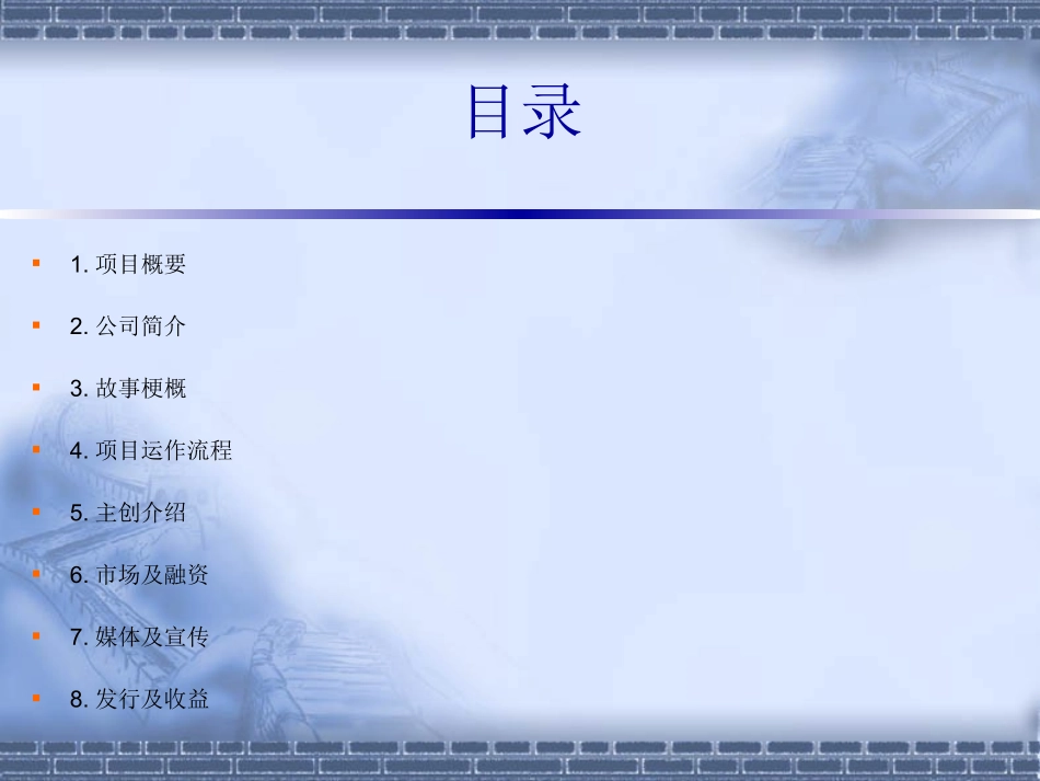 电视 《山这边,海那边》_第3页