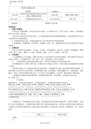 断桥铝门窗汇总