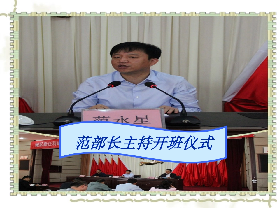 传承精神---坚定理想1_第2页