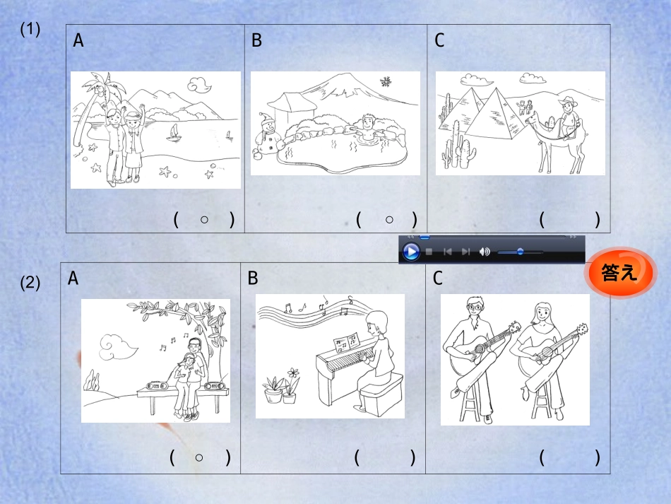 日语听力第二册第2课_第3页