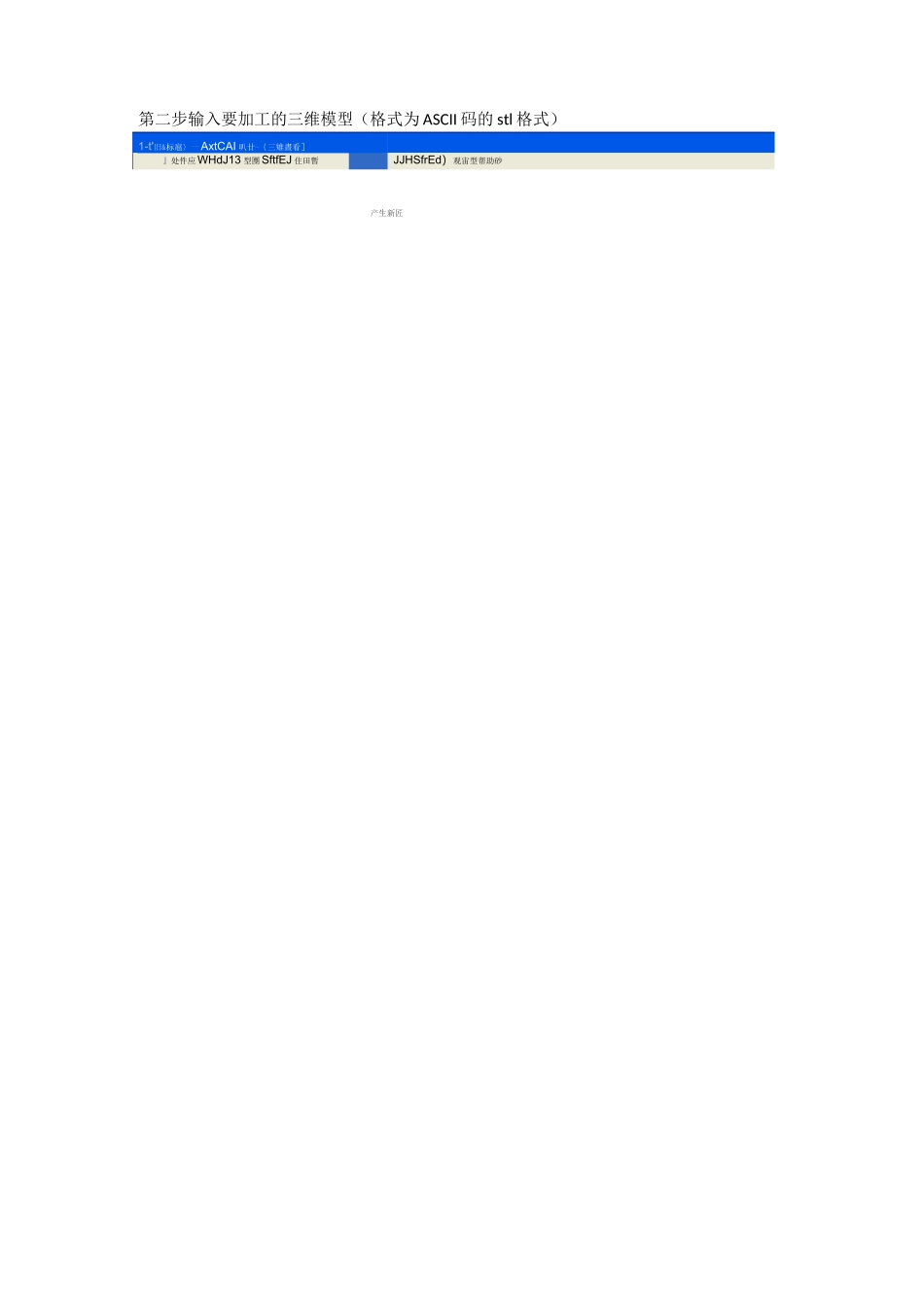 artcam产生刀轨迹教程_第2页