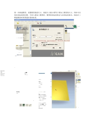 artcam产生刀轨迹教程