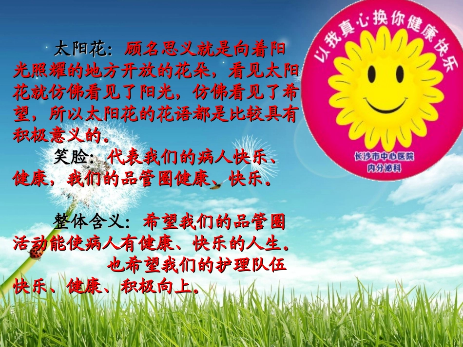 糖尿病患者胰岛素准确及时的注射_第3页