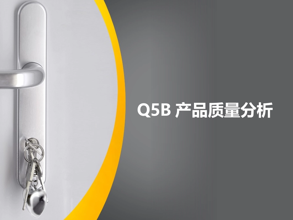 双电源质量分析_第1页