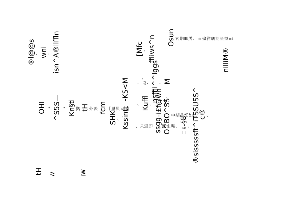 特色项目建设方案_第3页