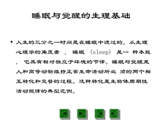 睡眠与注意及多动症