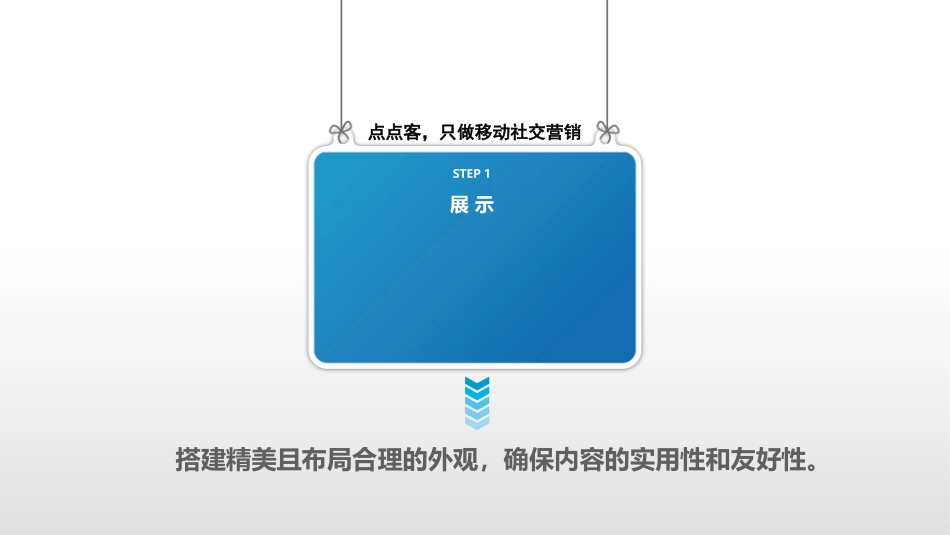 马车法则四步阶梯法_第3页