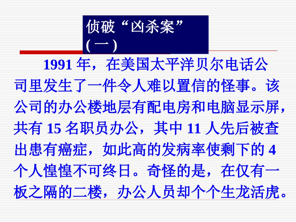 电离辐射与非电离辐射_第2页