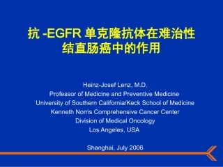 抗EGFR单克隆抗体在难治性结直肠癌中的作用