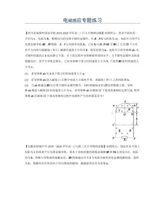 电磁感应专题练习