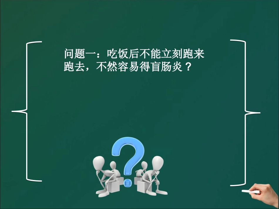 不可轻视的小病阑尾炎_第2页
