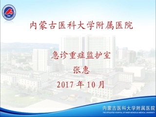 急性冠脉综合征+(2)-(1)