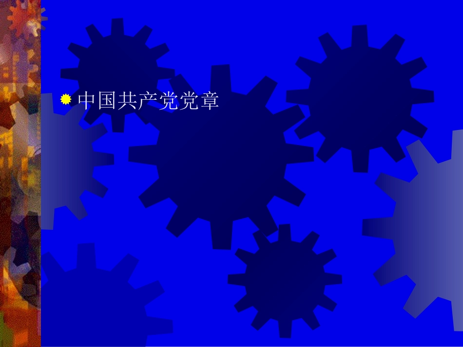 救护员珍惜生命CPR_第3页