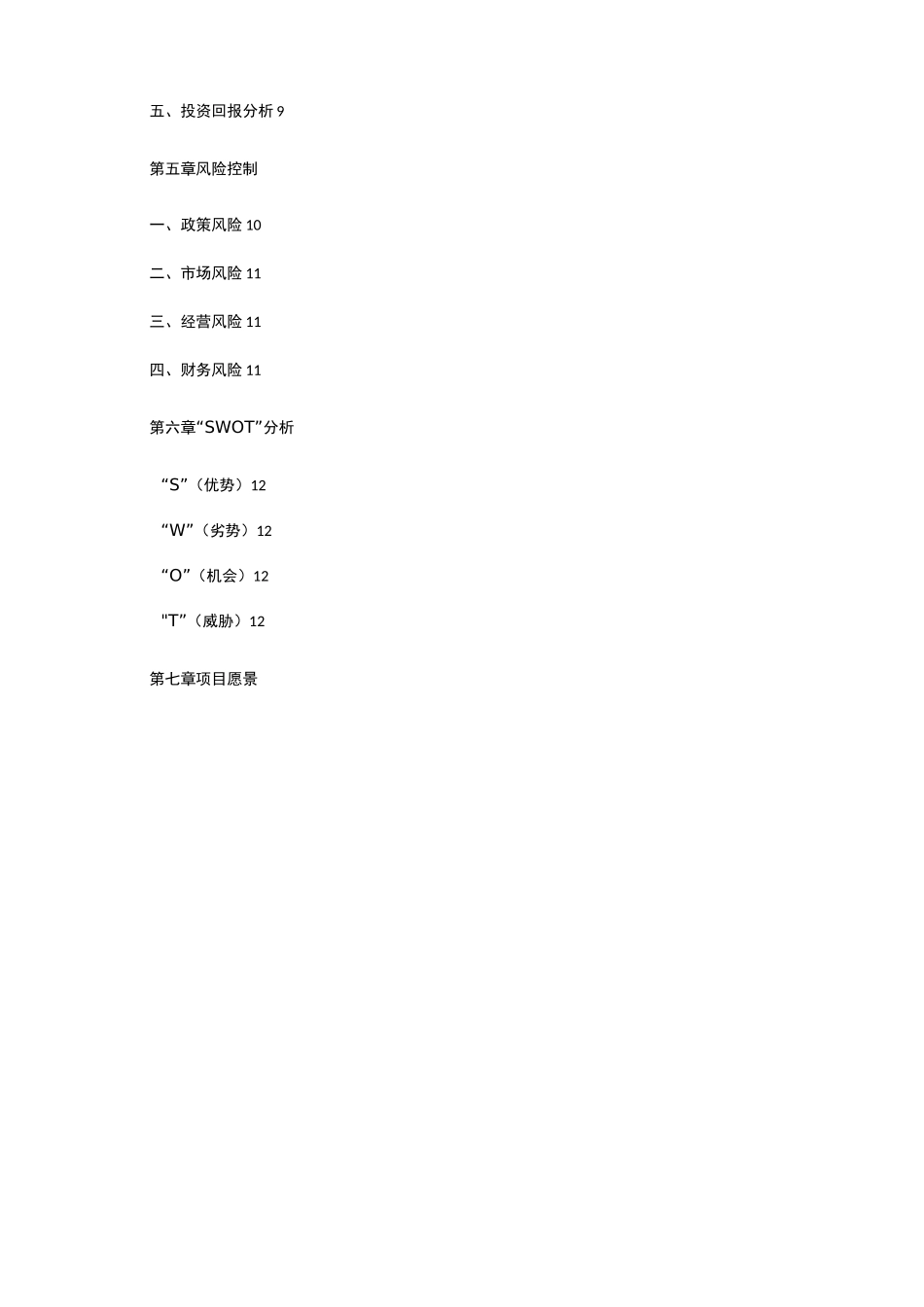 自媒体团购平台项目_第3页