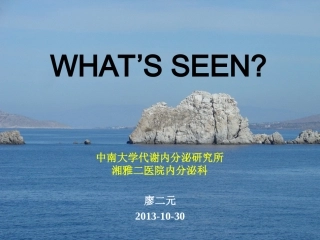 廖二元低磷血症病例分析(福州广州)