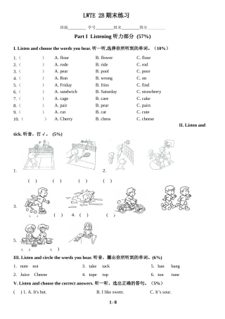 香港朗文-2B-期末练习(含听力文本)