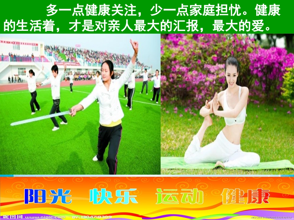 心脏搭桥的健康指导_第2页