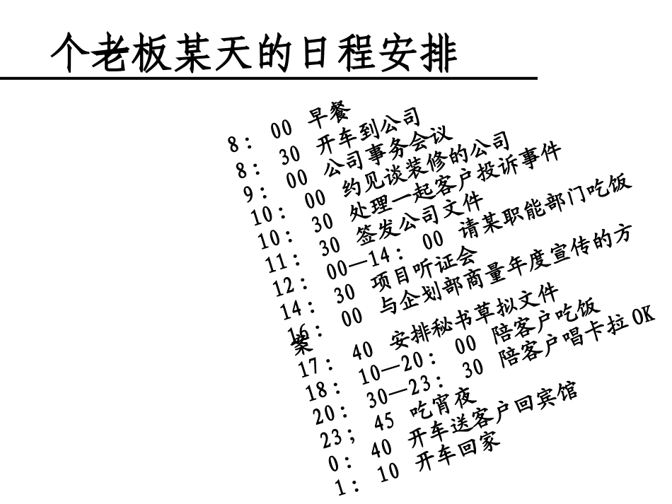 设计一种生活_第3页