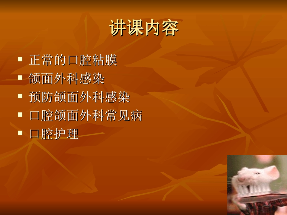 口腔冲洗规范化流程_第2页