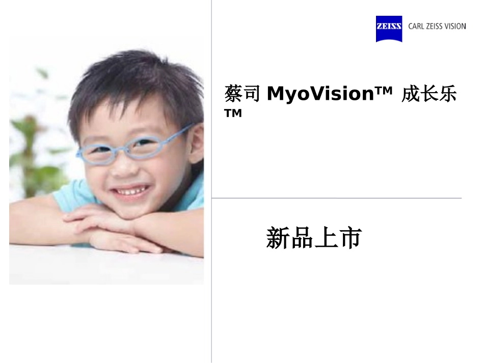 成长乐cst_第1页