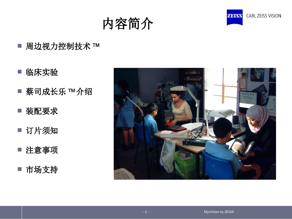 成长乐cst_第2页