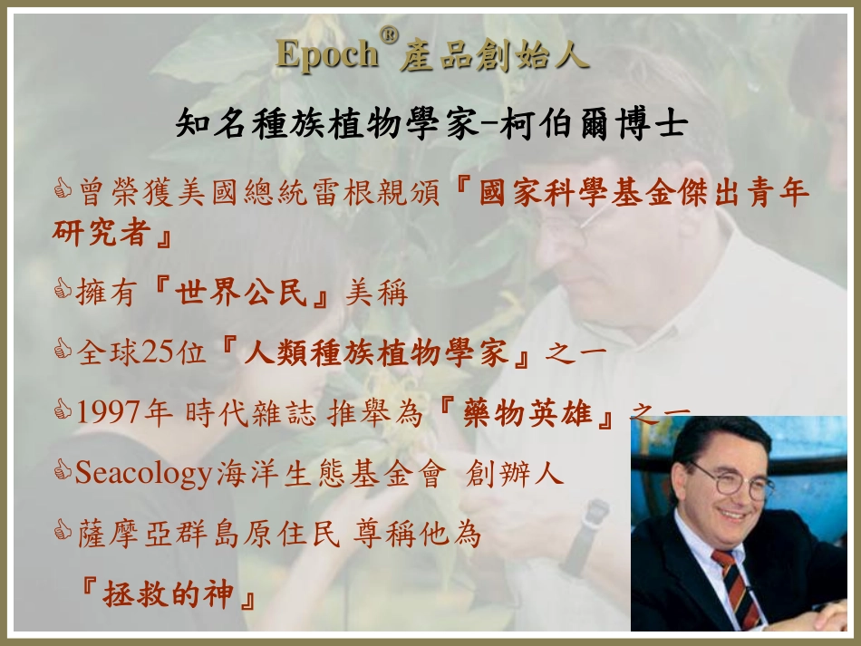 Epoch体验会-网路_第3页