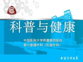科普与健康之便秘
