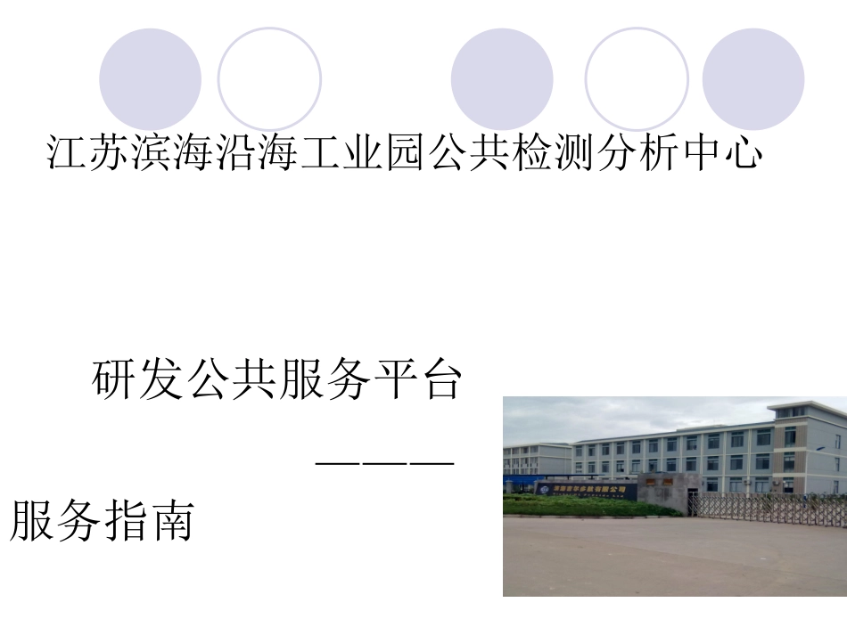 滨海测试平台最新12.2_第1页