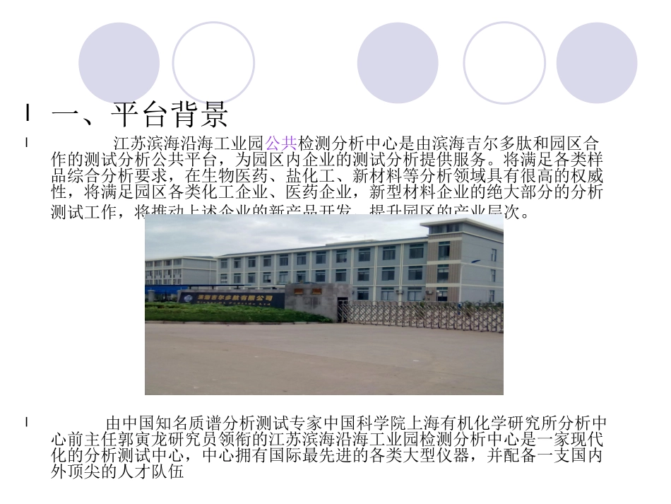 滨海测试平台最新12.2_第2页