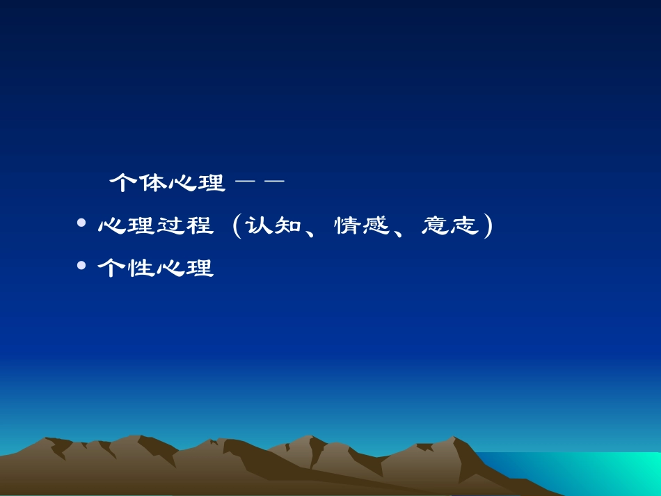 儿童的情绪发展9_第2页