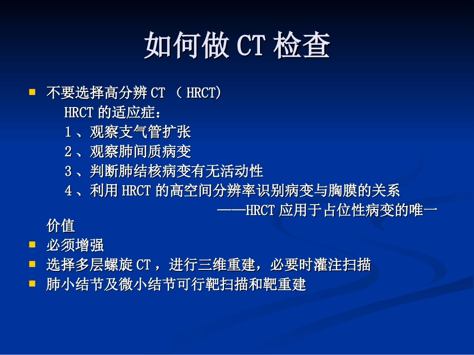 如何在肺内占位性病变中发现肺癌_第3页