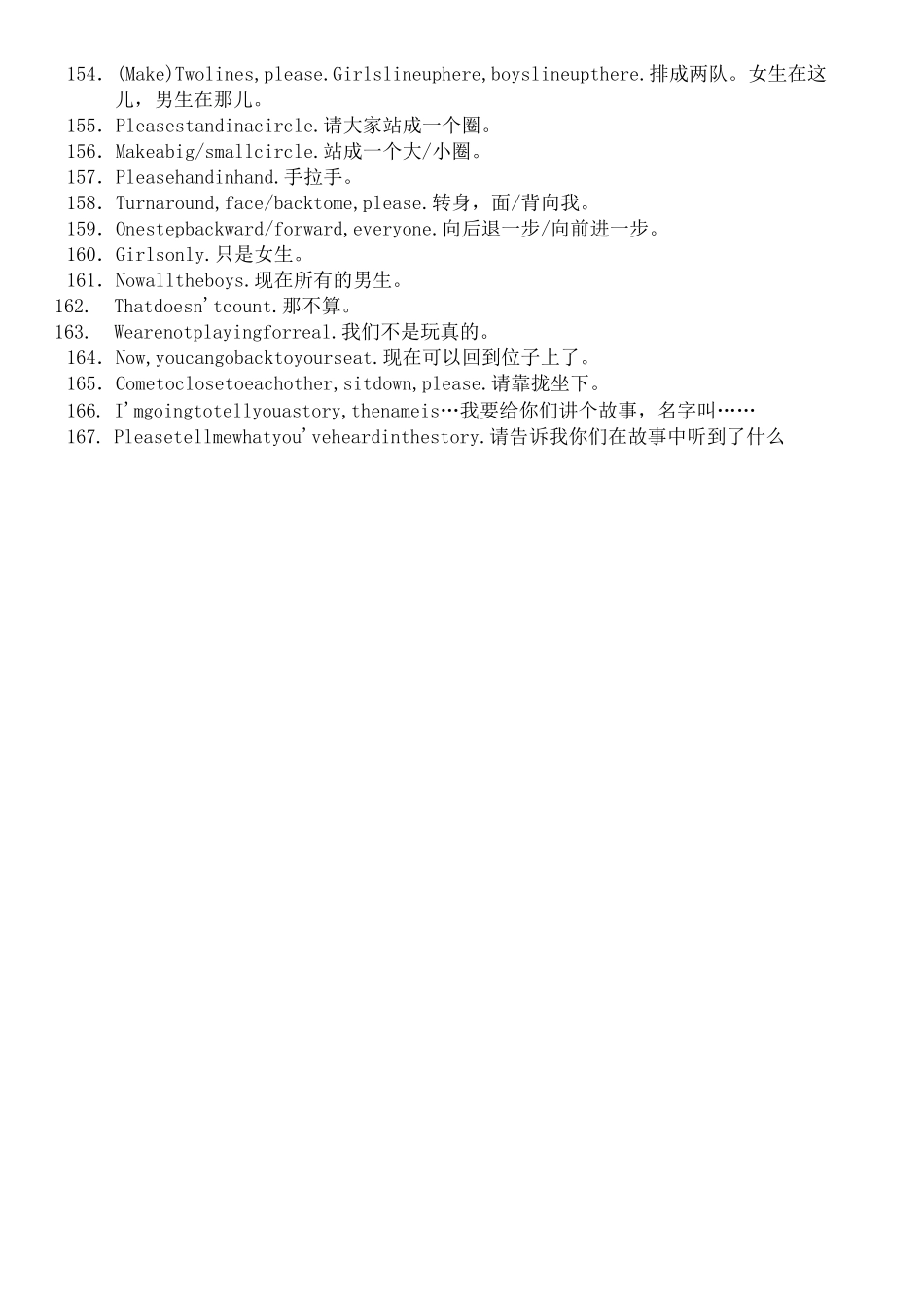幼儿英语常用口语大全_第3页