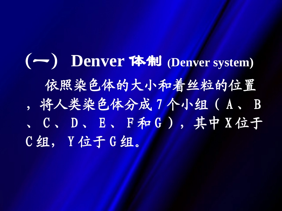 生命的遗传和变异_第3页