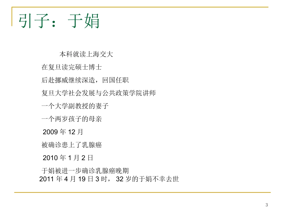 shabath Shalom_第3页