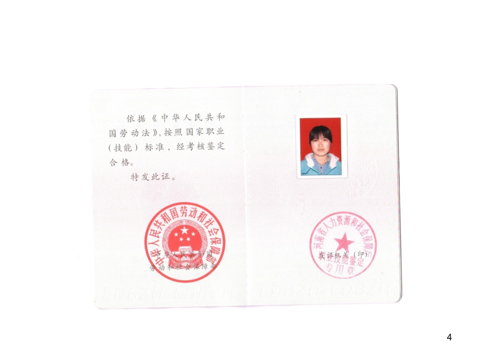 学龄前儿童的营养与健康_第3页