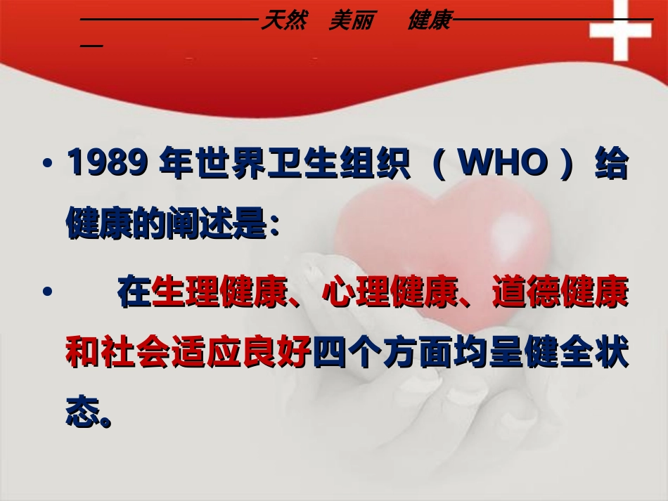 新营养与健康_第2页