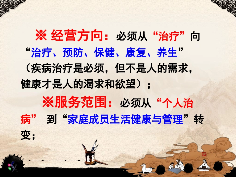 新营养与健康_第3页