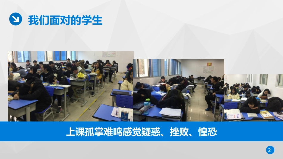 全脑教学应用体会_第2页