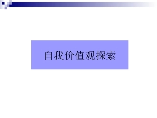 精简职业规划第三讲