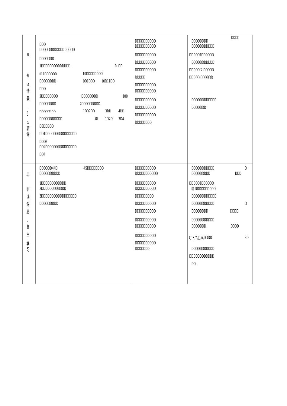 离散型随机变量优秀教学设计_第2页