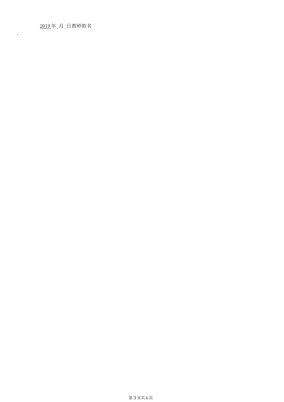 二次函数经典题型总结_第3页