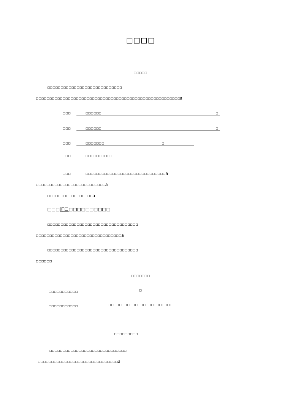 公司章程示范文本_第1页