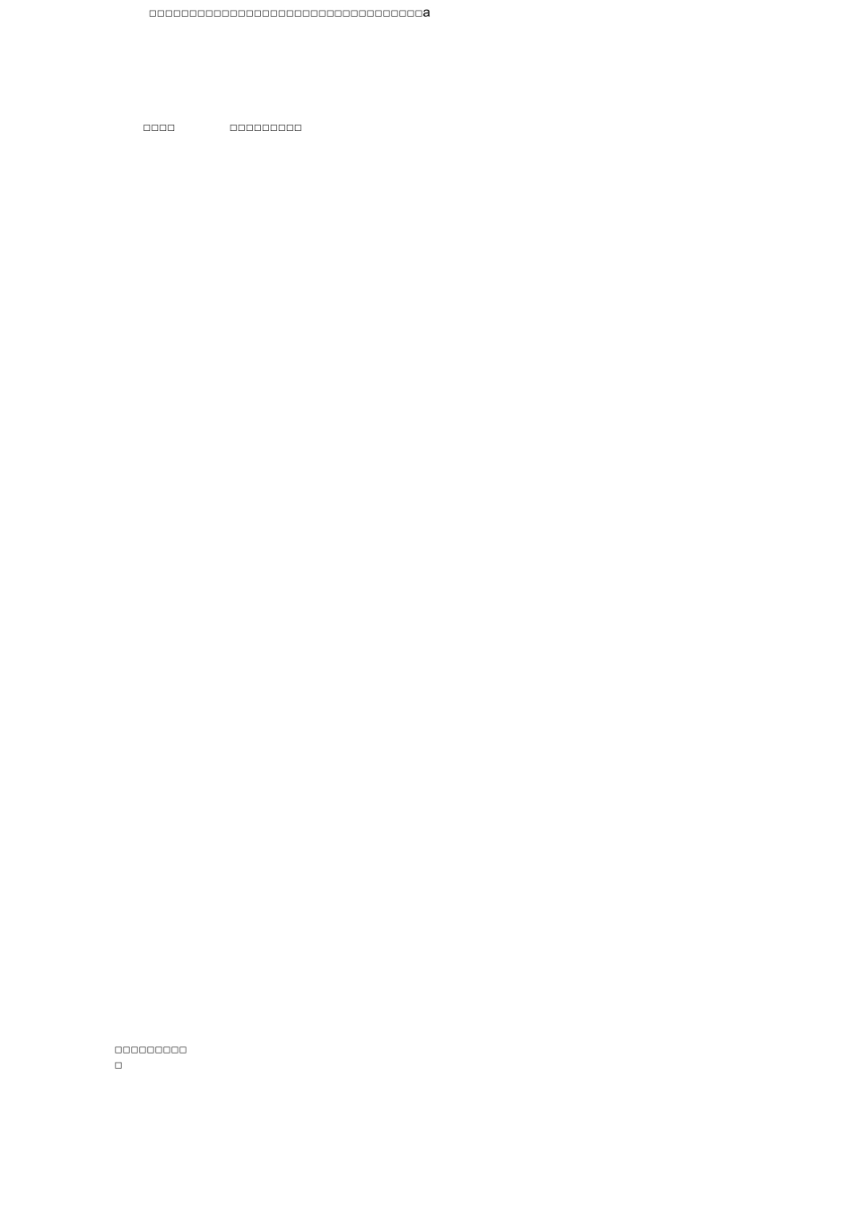 公司章程示范文本_第3页