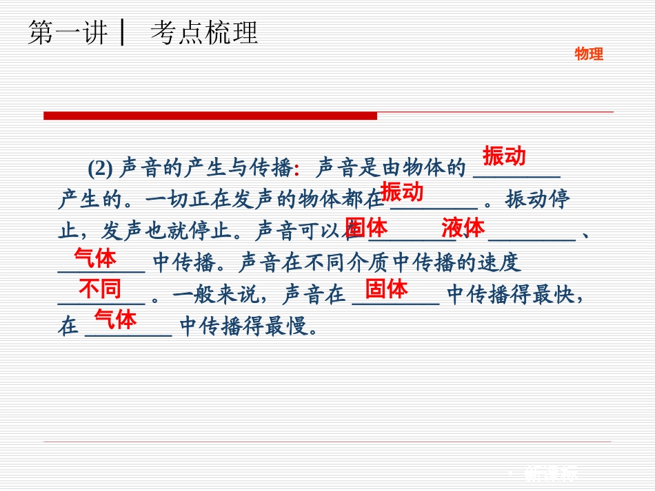 2016物理复习(全)_第2页
