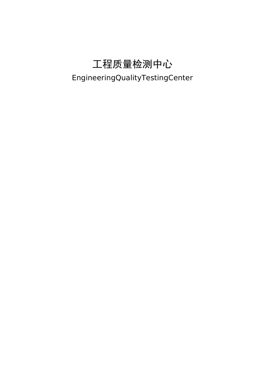 石膏板A1级燃烧性能报告_第2页