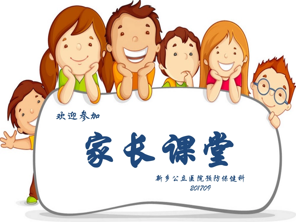 公立医院妈妈班_第1页