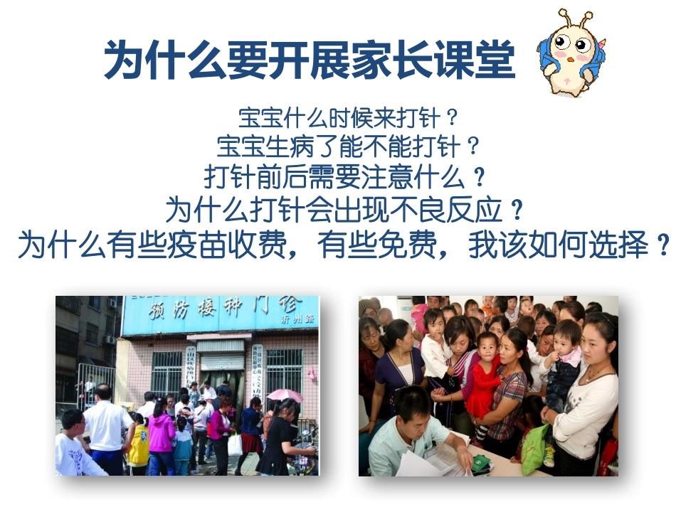 公立医院妈妈班_第3页