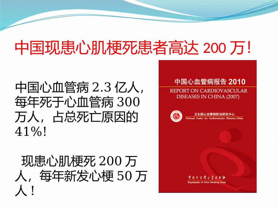 双抗消化道出血_第2页