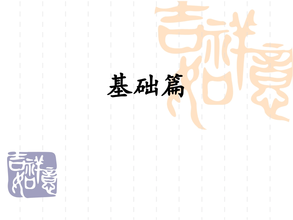 热敏灸的疗法_第2页