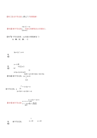 不等式专题训练(2)